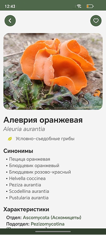 appmyil screenshot